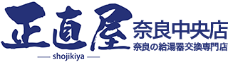 正直屋奈良中央店